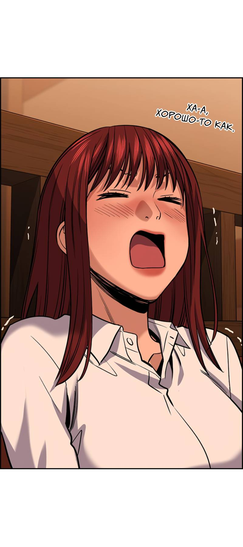 Манга Истинное образование - Глава 228 Страница 26