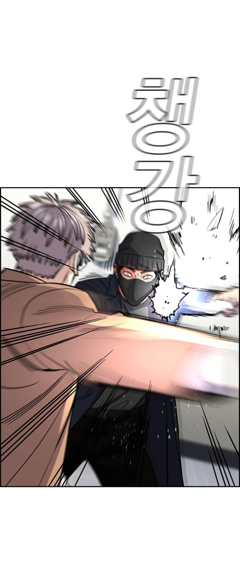 Манга Истинное образование - Глава 228 Страница 84