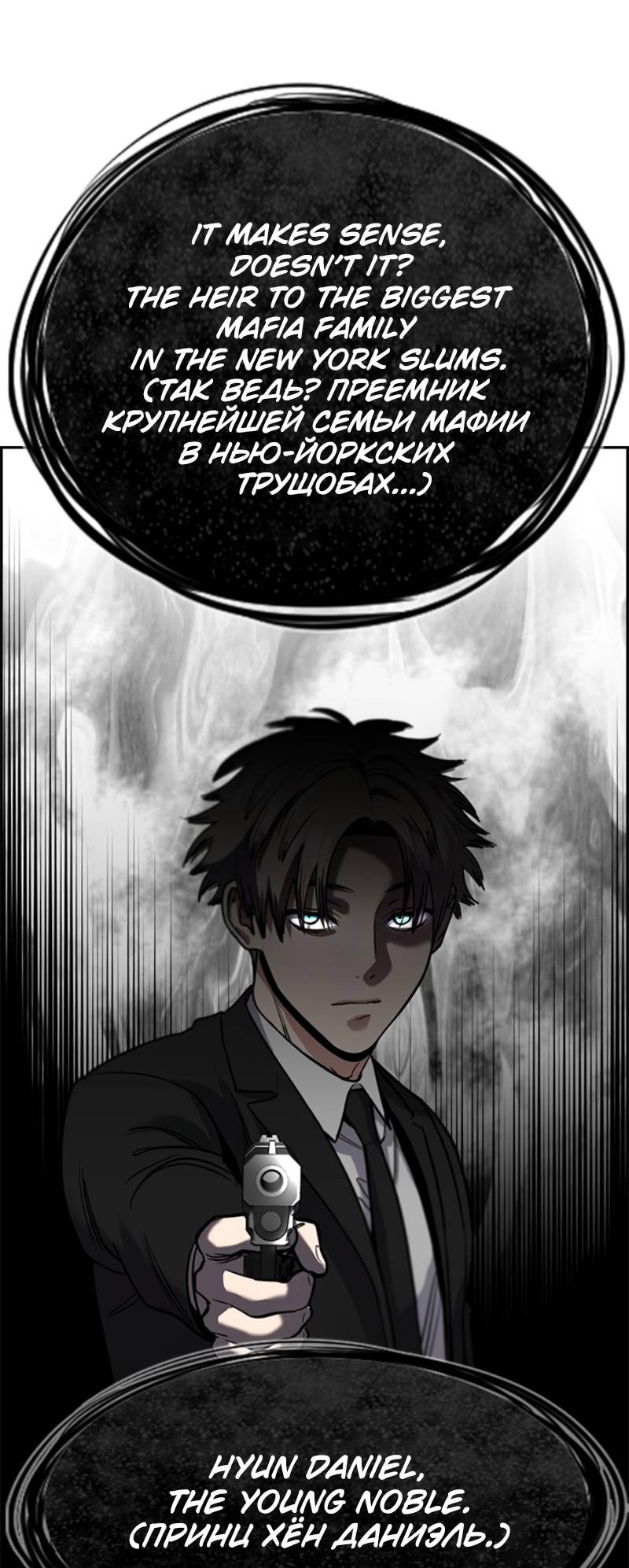 Манга Истинное образование - Глава 228 Страница 79