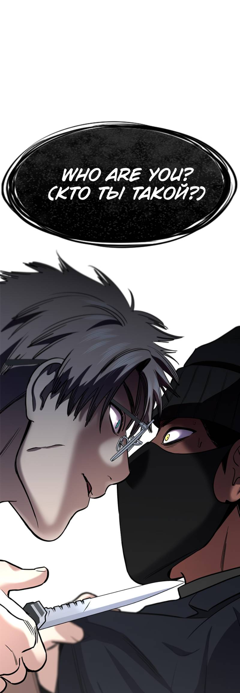 Манга Истинное образование - Глава 228 Страница 87