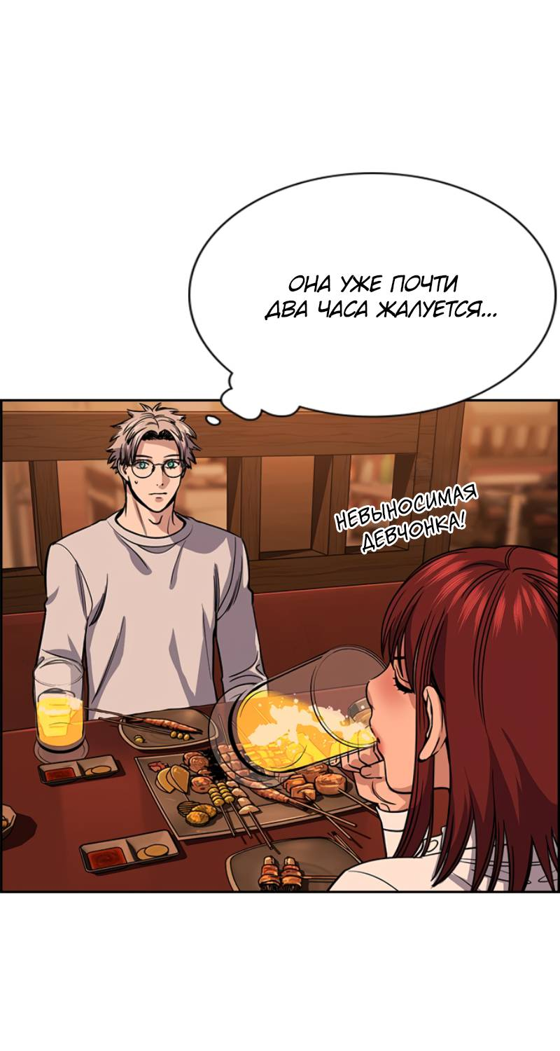 Манга Истинное образование - Глава 228 Страница 15