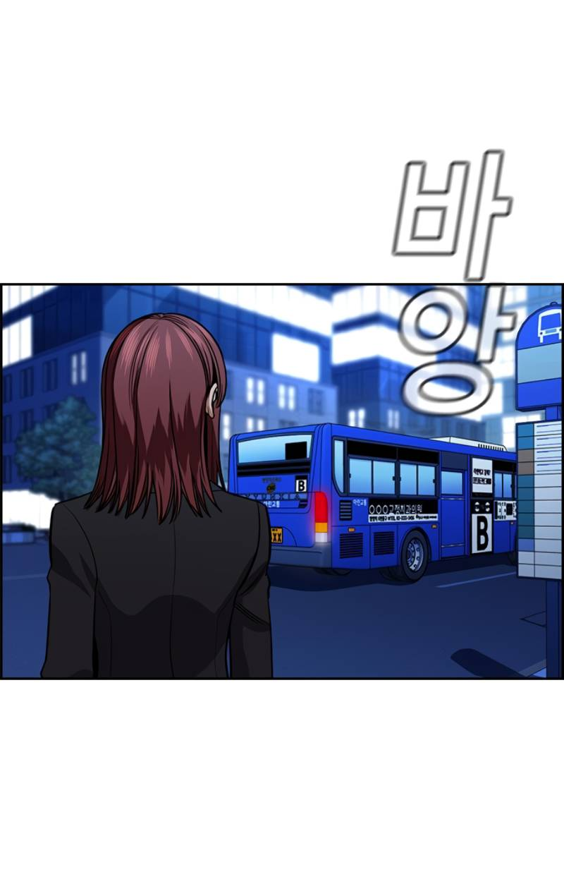 Манга Истинное образование - Глава 228 Страница 45