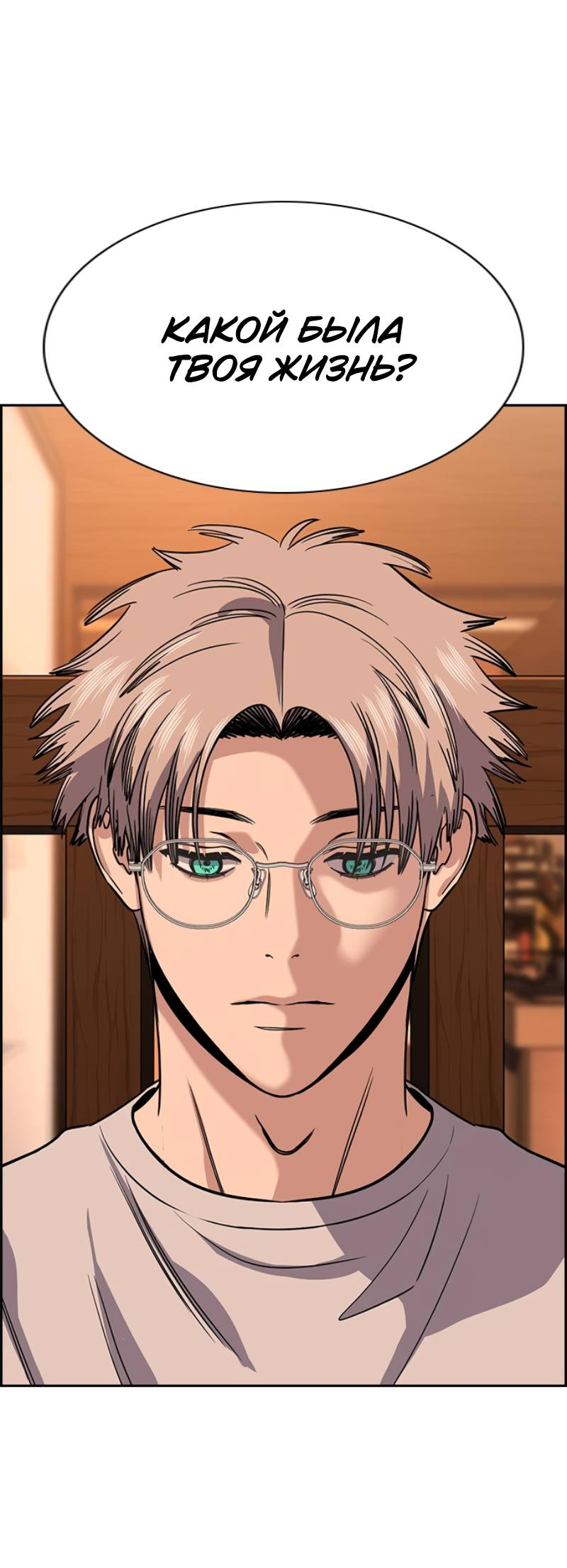 Манга Истинное образование - Глава 228 Страница 40