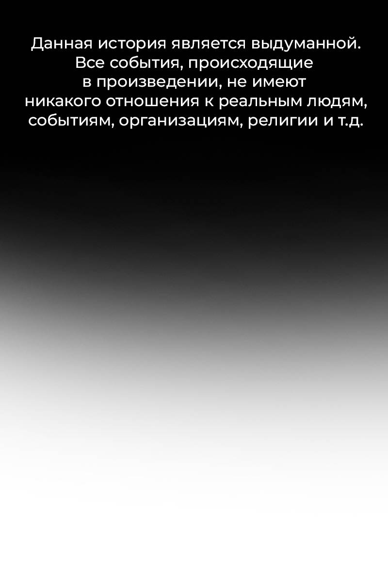 Манга Истинное образование - Глава 228 Страница 2