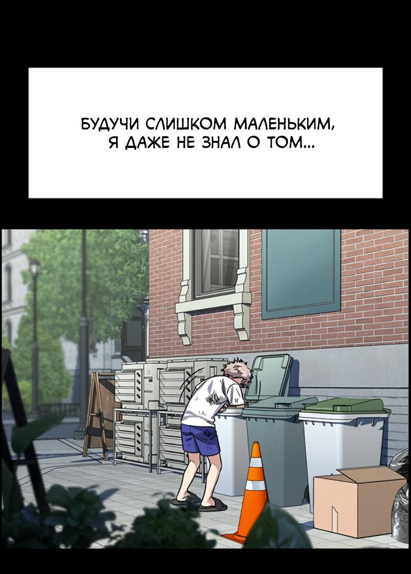 Манга Истинное образование - Глава 228 Страница 54