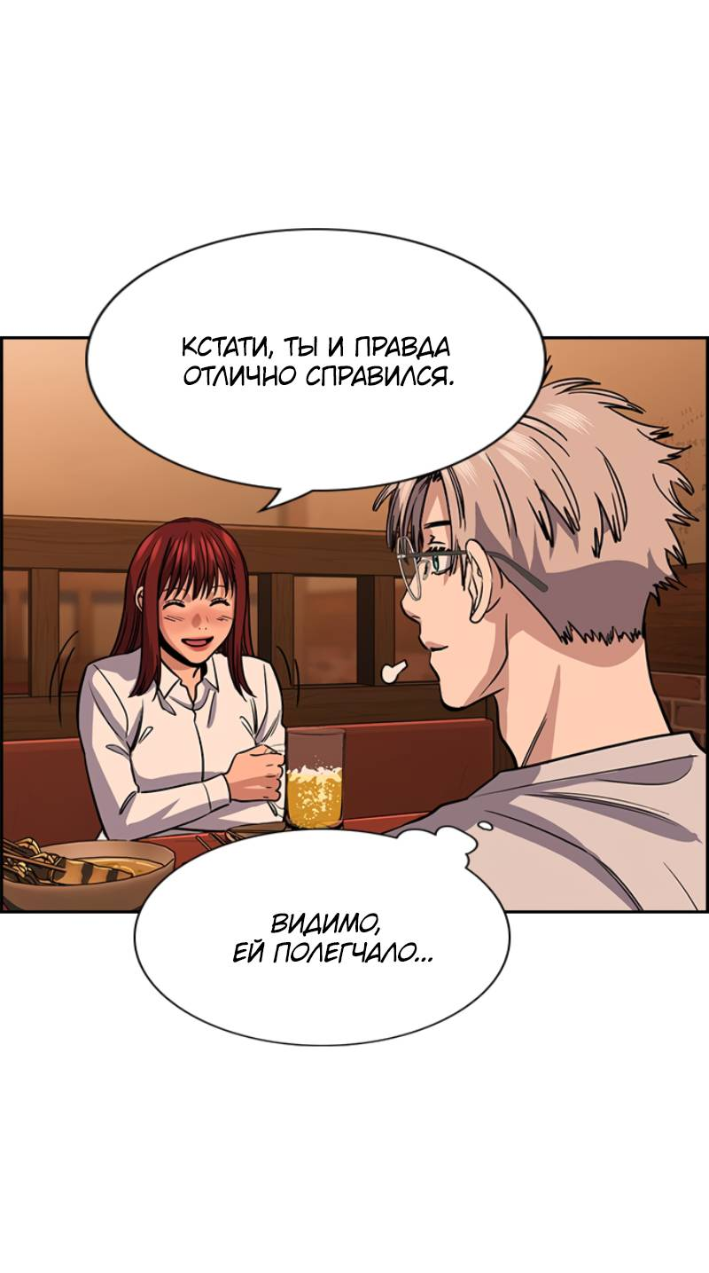 Манга Истинное образование - Глава 228 Страница 27