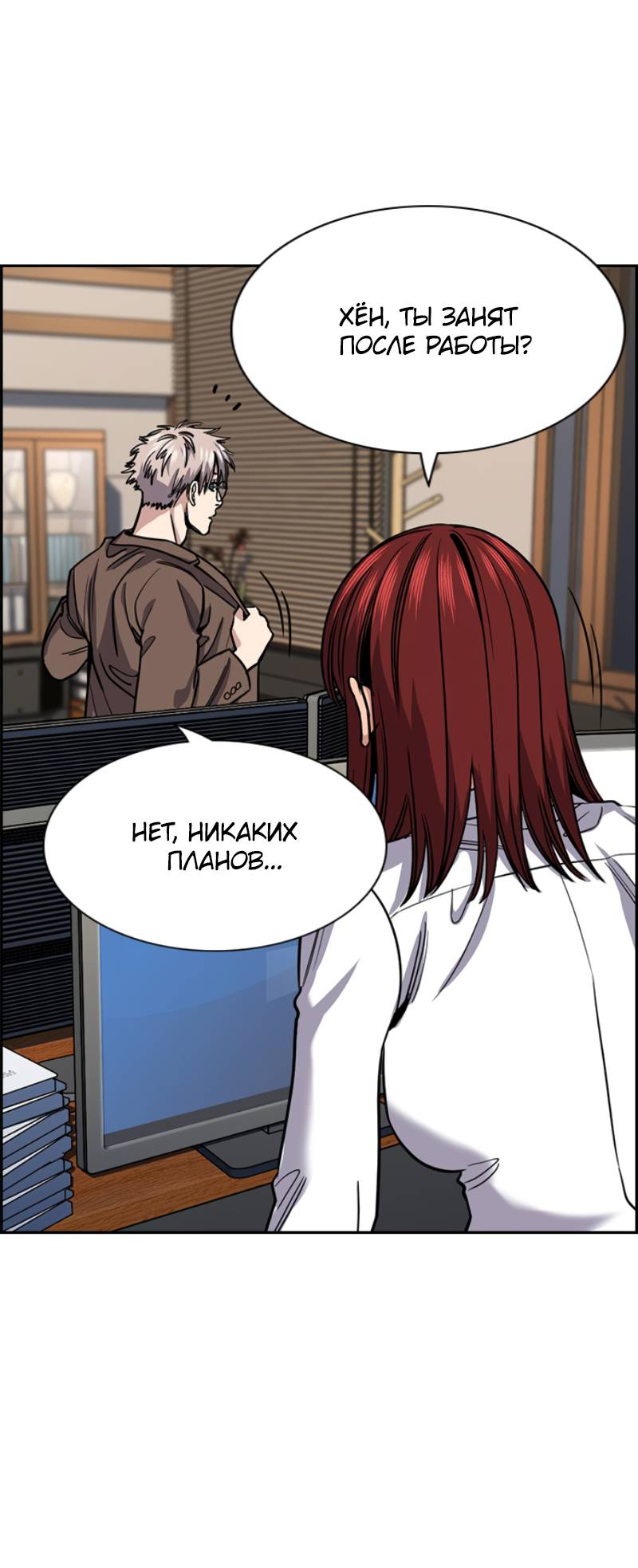 Манга Истинное образование - Глава 228 Страница 9