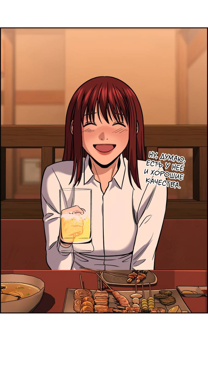 Манга Истинное образование - Глава 228 Страница 20