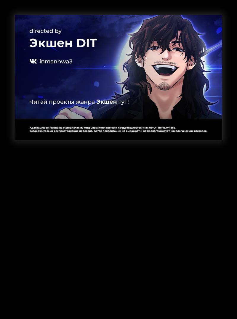 Манга Истинное образование - Глава 228 Страница 1