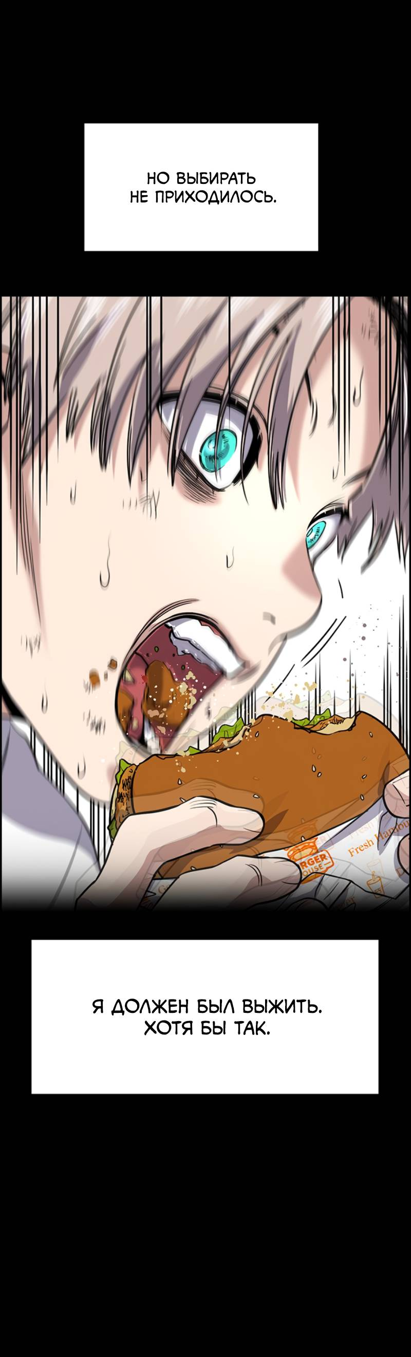 Манга Истинное образование - Глава 228 Страница 63