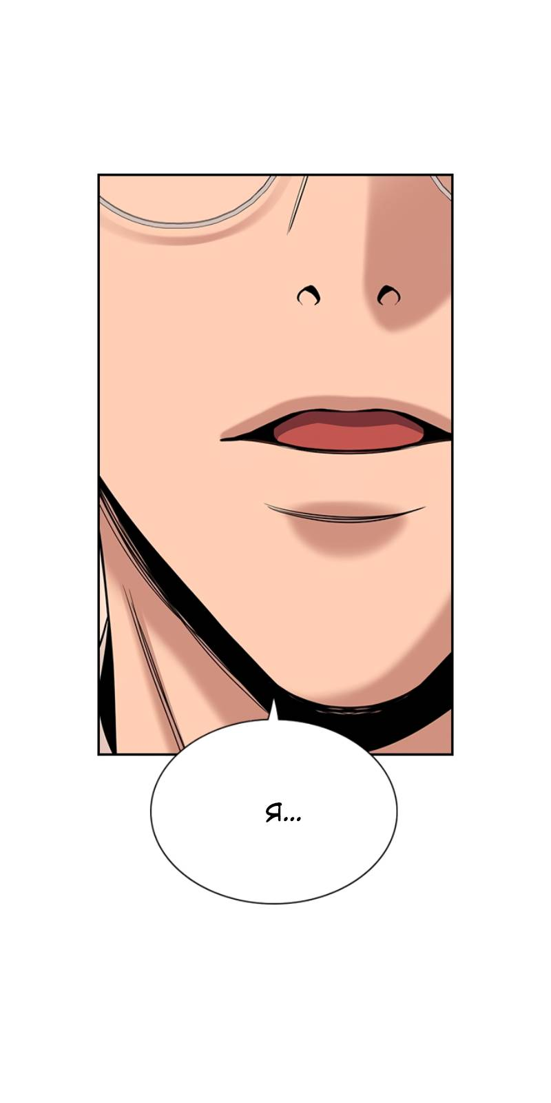 Манга Истинное образование - Глава 228 Страница 41