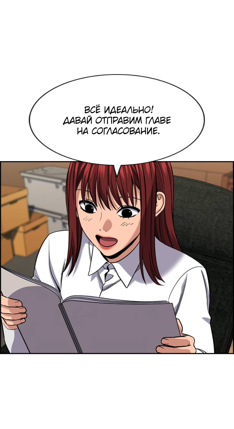 Манга Истинное образование - Глава 228 Страница 5