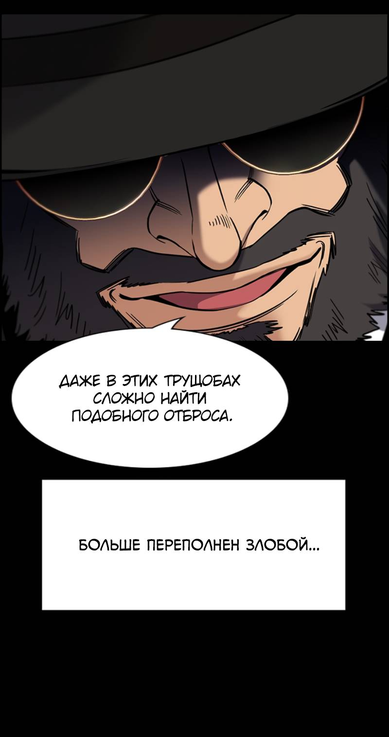 Манга Истинное образование - Глава 228 Страница 61