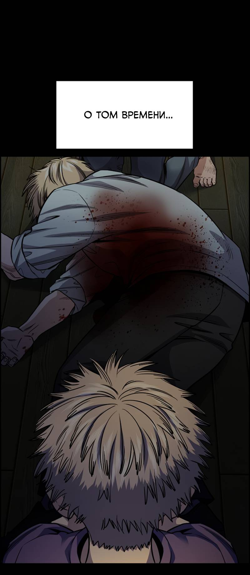 Манга Истинное образование - Глава 228 Страница 49