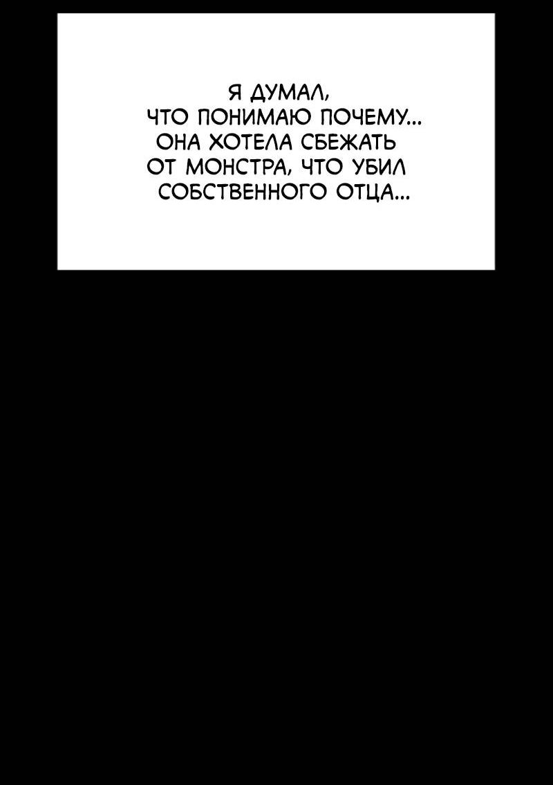 Манга Истинное образование - Глава 228 Страница 53