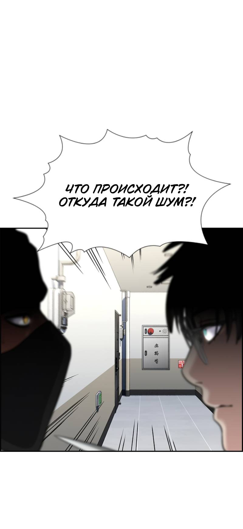 Манга Истинное образование - Глава 229 Страница 13