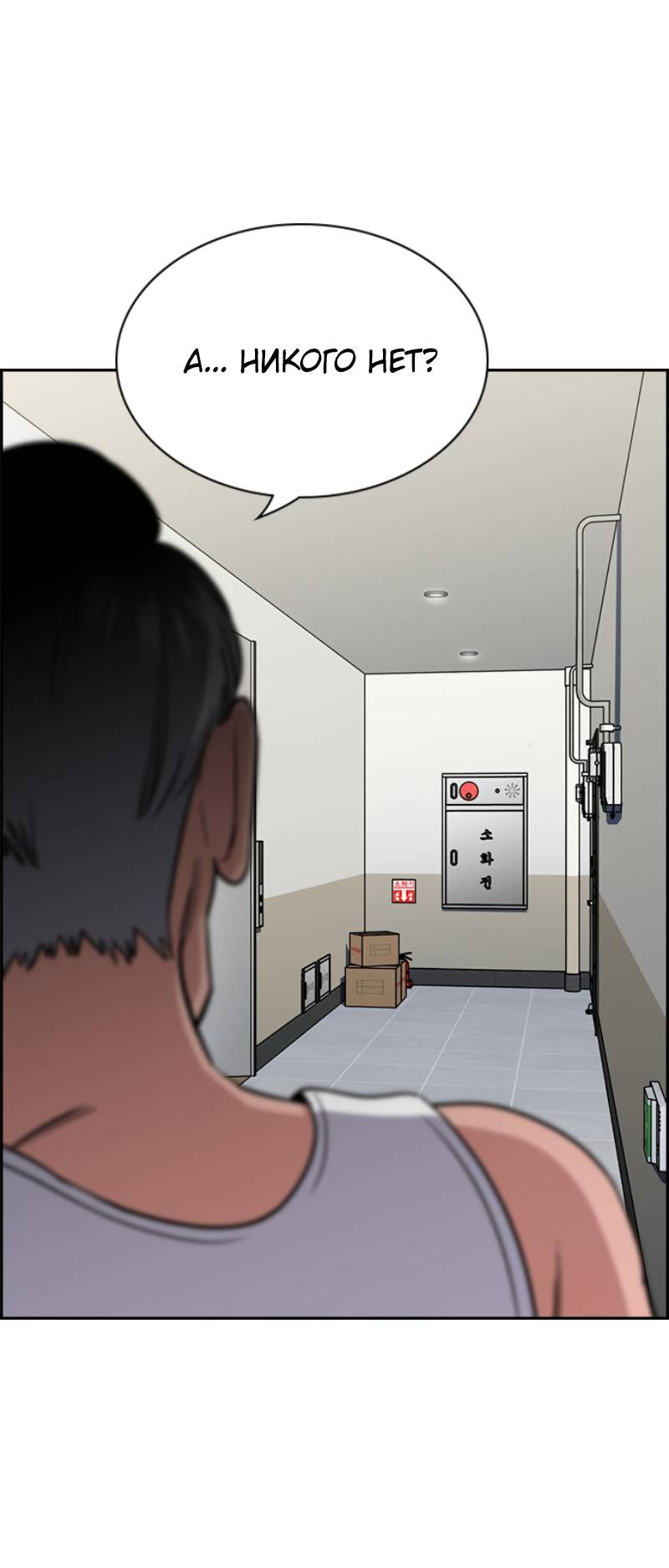 Манга Истинное образование - Глава 229 Страница 15