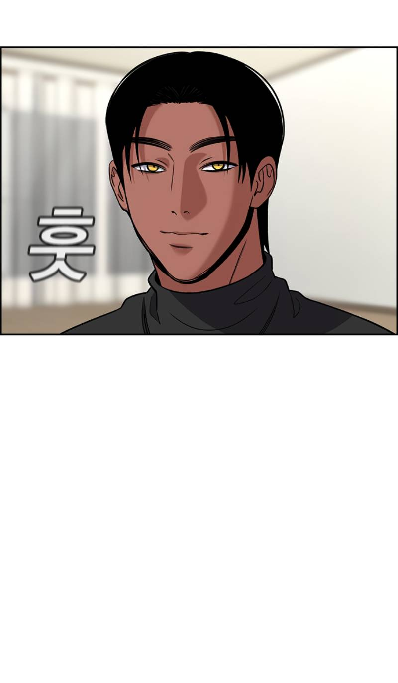 Манга Истинное образование - Глава 229 Страница 44