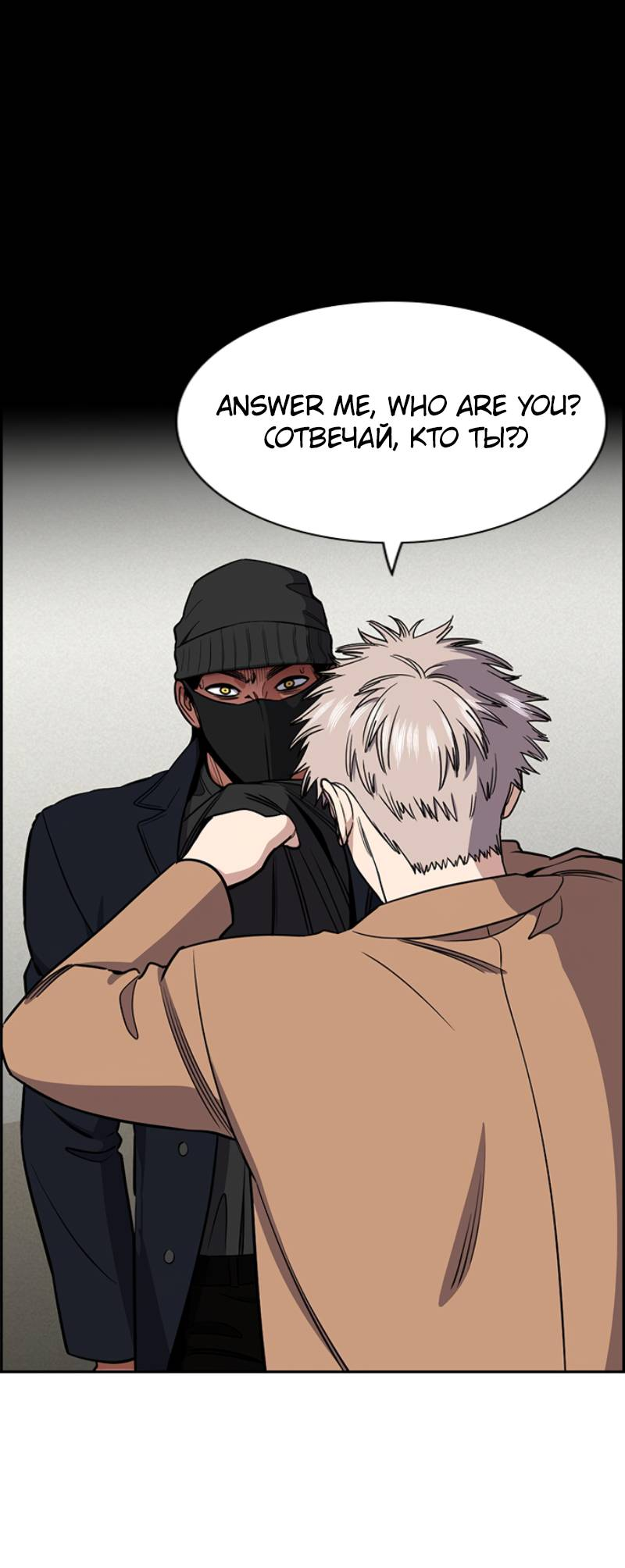 Манга Истинное образование - Глава 229 Страница 7