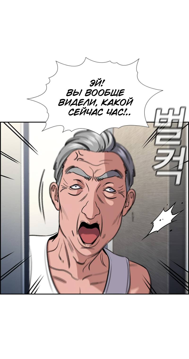 Манга Истинное образование - Глава 229 Страница 14