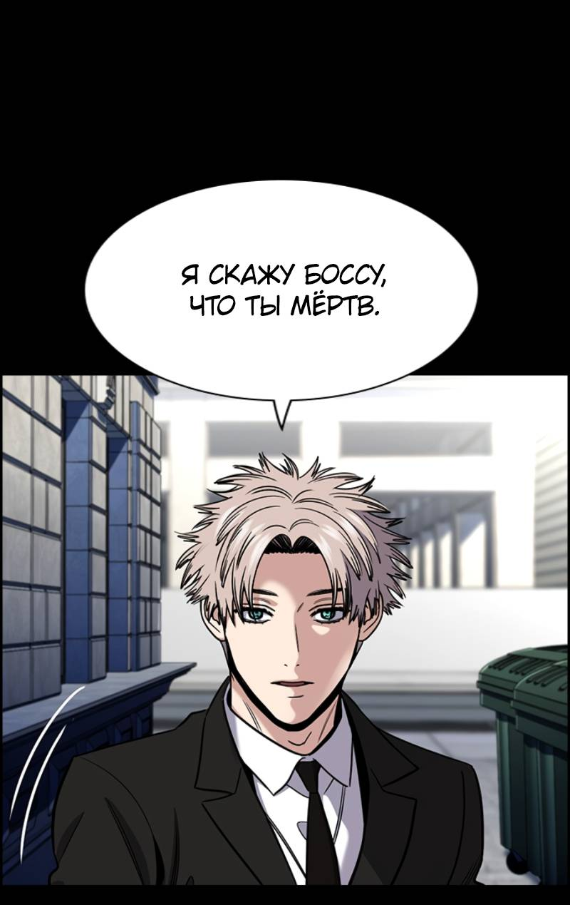 Манга Истинное образование - Глава 229 Страница 58