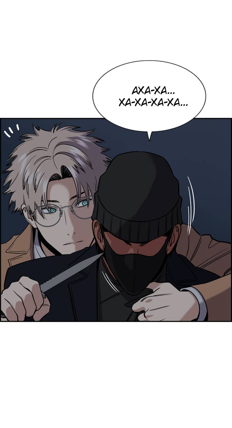 Манга Истинное образование - Глава 229 Страница 17