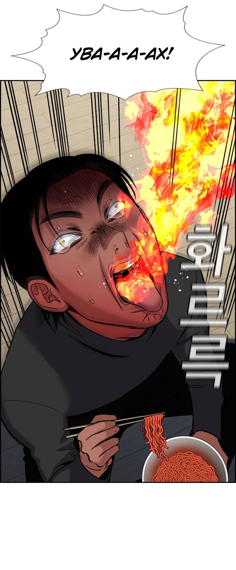 Манга Истинное образование - Глава 229 Страница 28