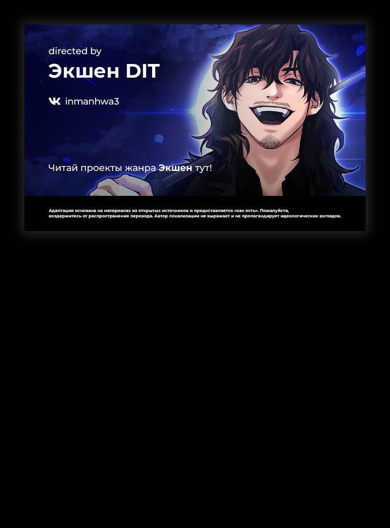 Манга Истинное образование - Глава 229 Страница 1