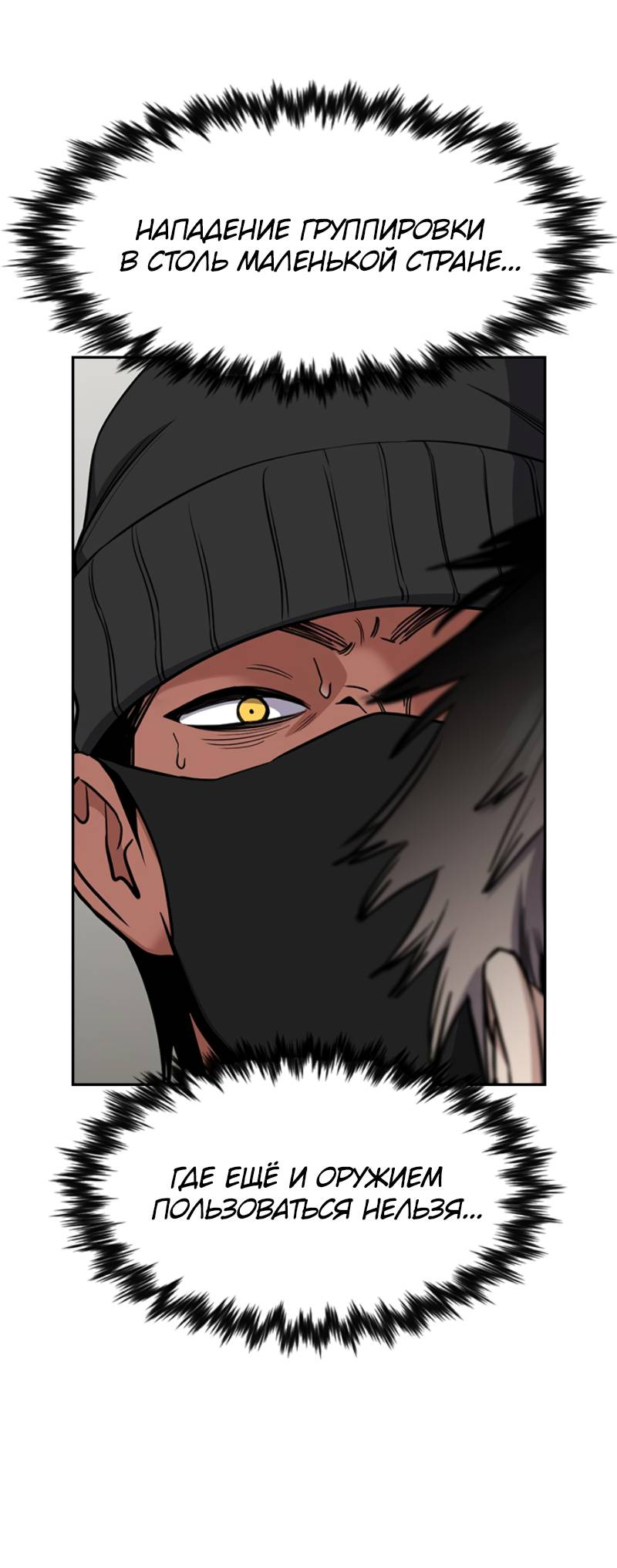 Манга Истинное образование - Глава 229 Страница 9