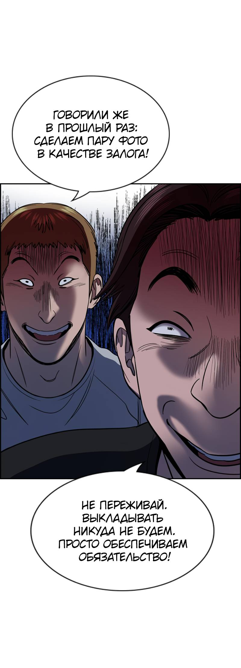 Манга Истинное образование - Глава 229 Страница 69