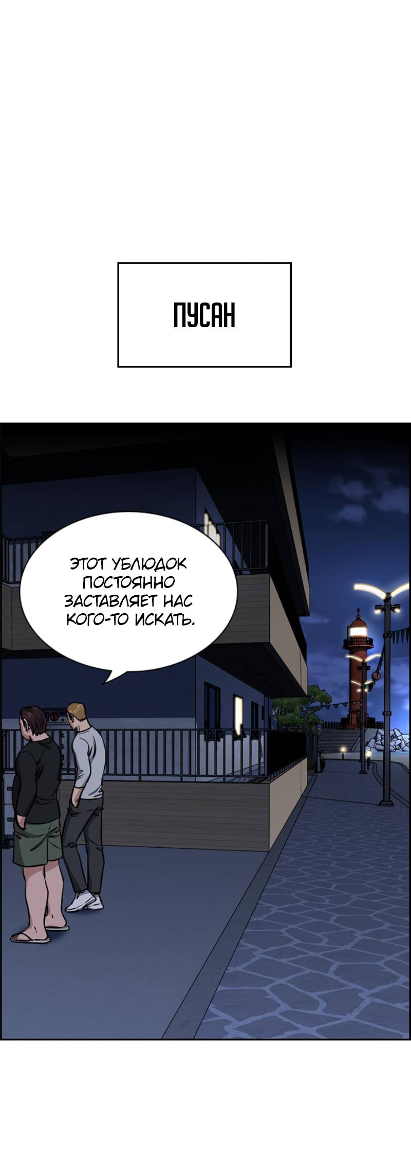 Манга Истинное образование - Глава 229 Страница 63