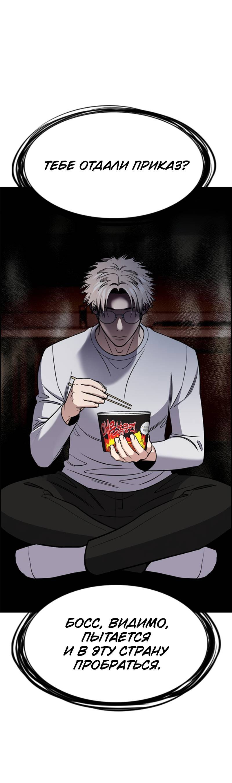 Манга Истинное образование - Глава 229 Страница 35