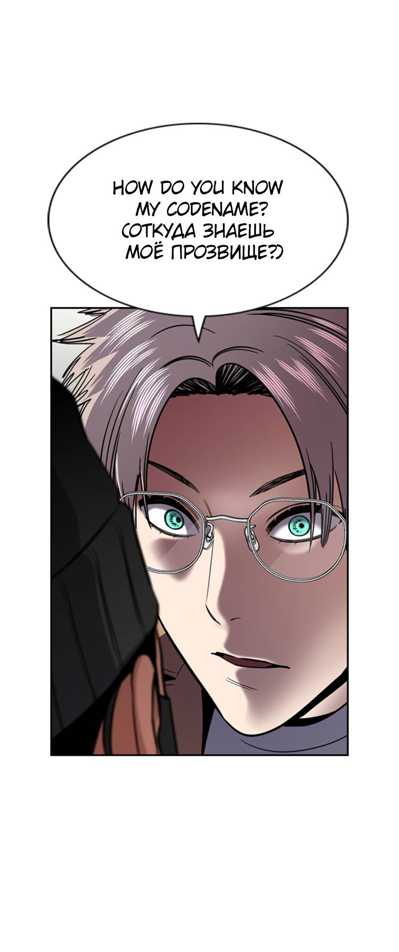 Манга Истинное образование - Глава 229 Страница 8