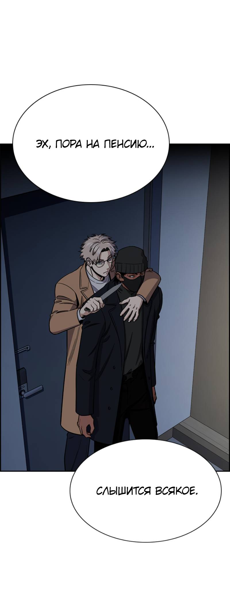 Манга Истинное образование - Глава 229 Страница 16