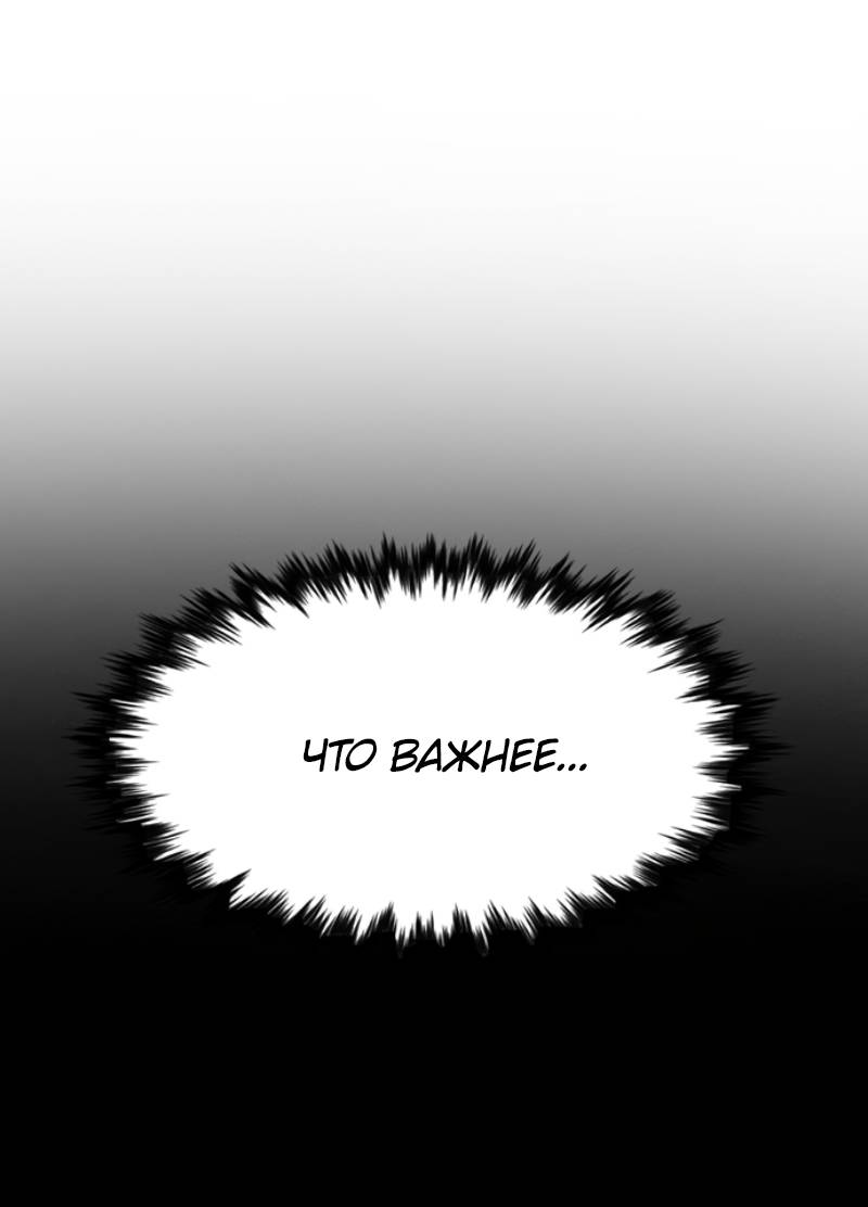 Манга Истинное образование - Глава 229 Страница 56