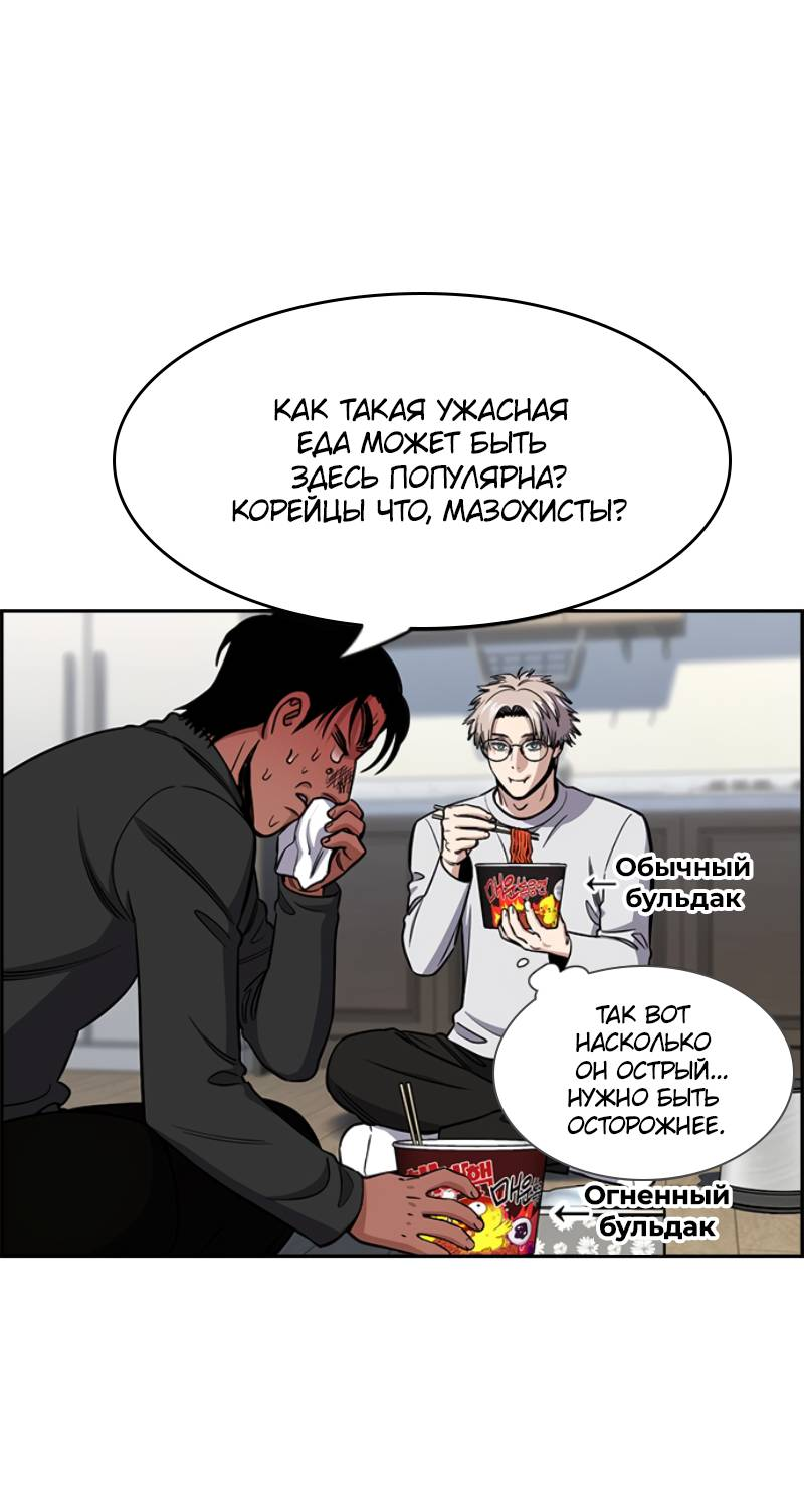 Манга Истинное образование - Глава 229 Страница 29