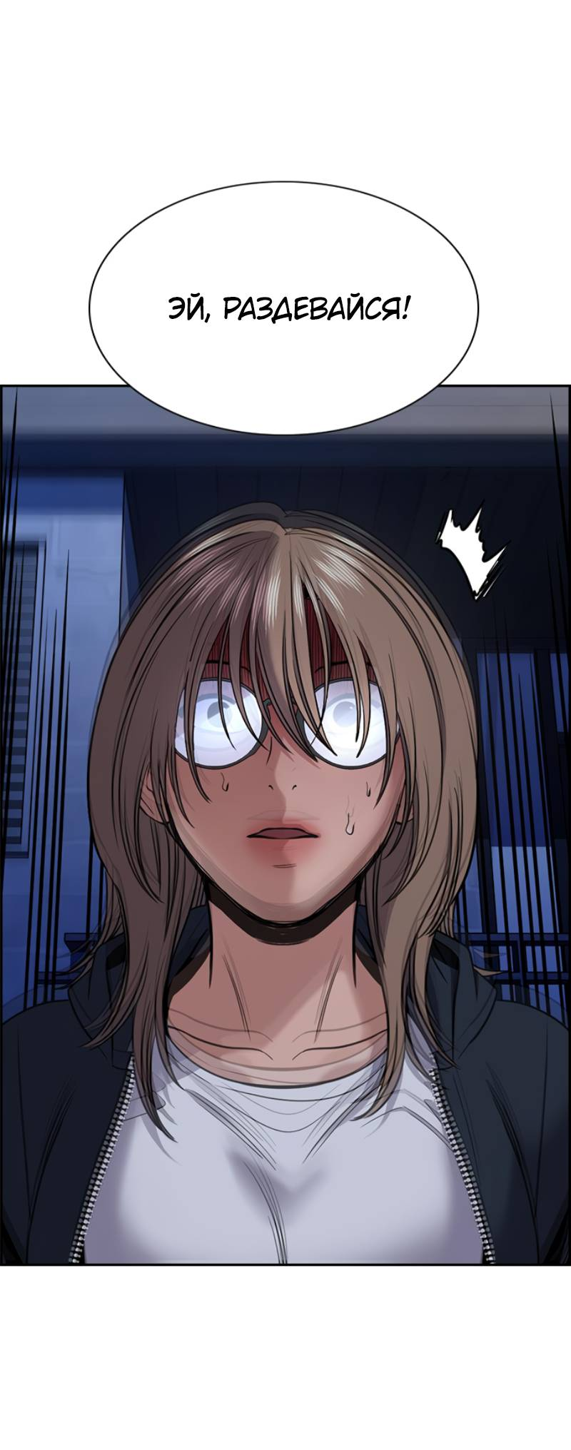 Манга Истинное образование - Глава 229 Страница 68