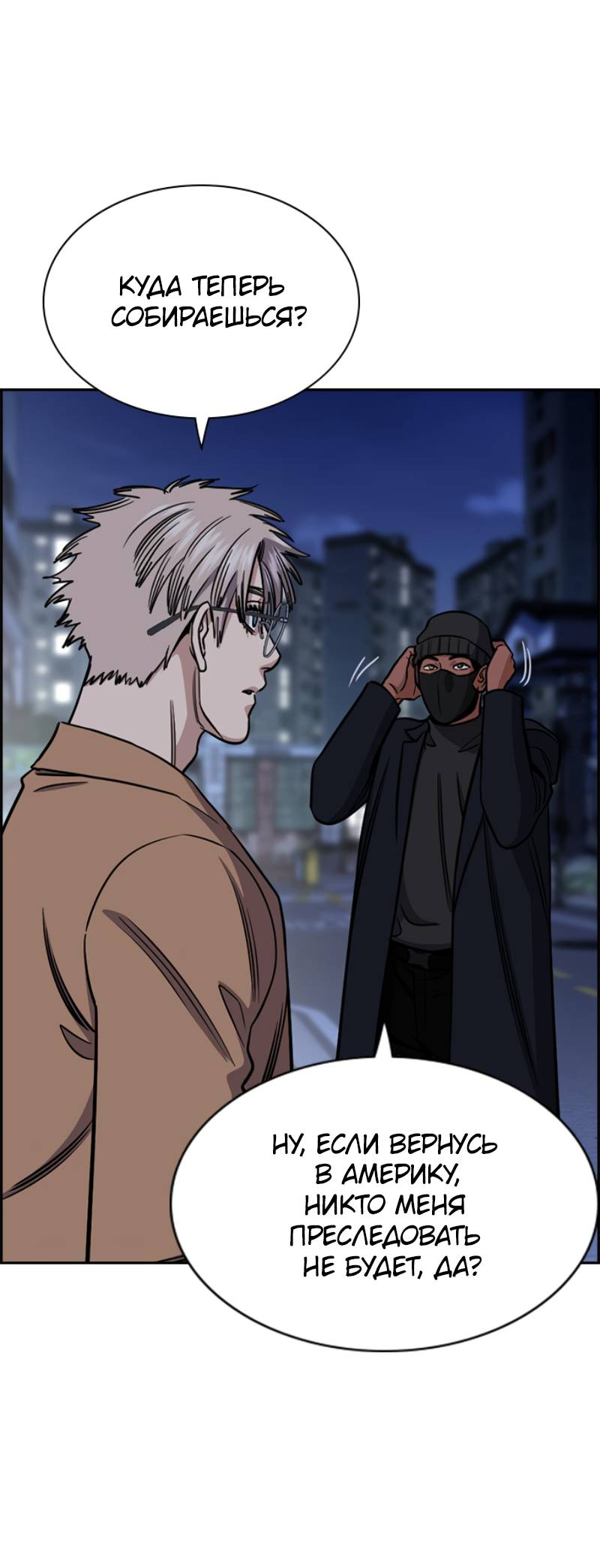 Манга Истинное образование - Глава 229 Страница 46