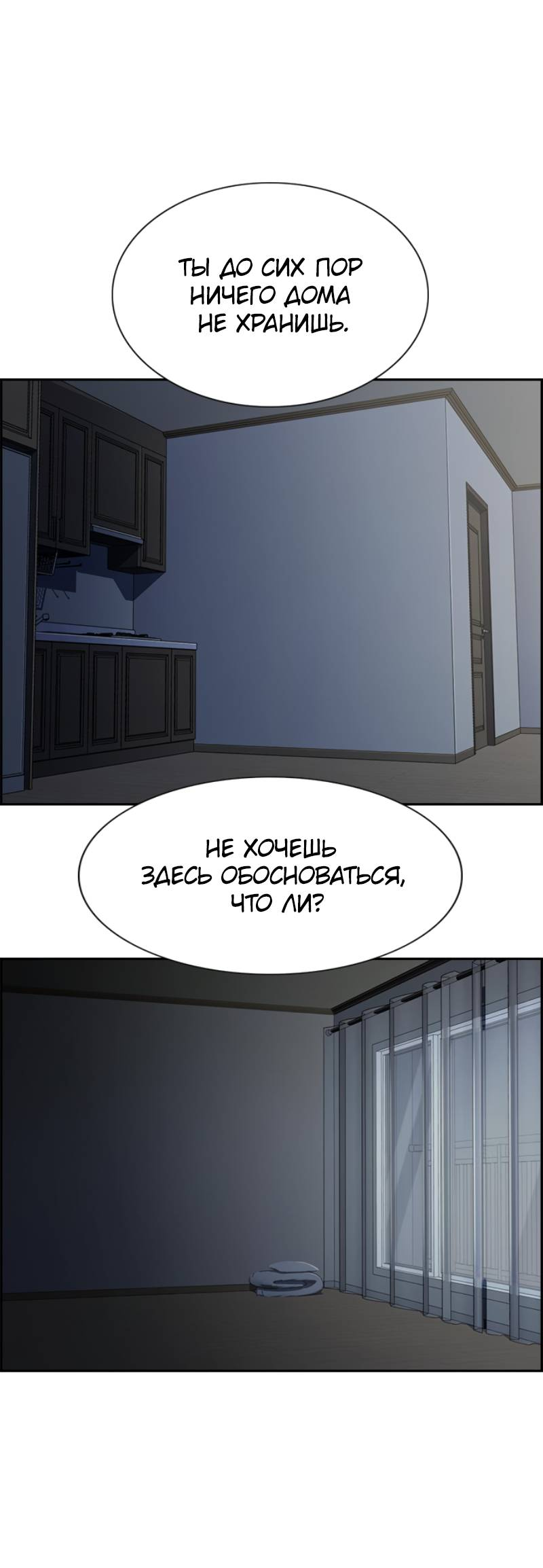 Манга Истинное образование - Глава 229 Страница 24