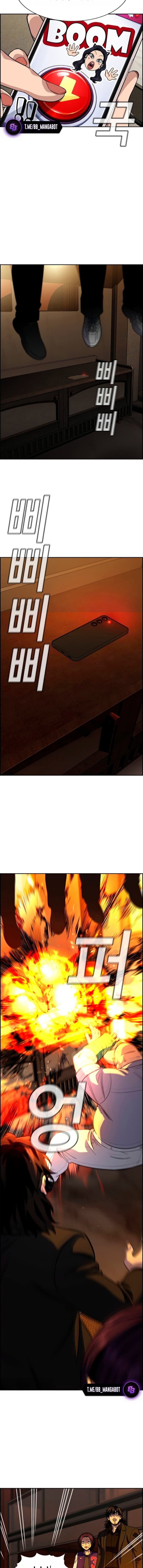 Манга Истинное образование - Глава 235 Страница 15