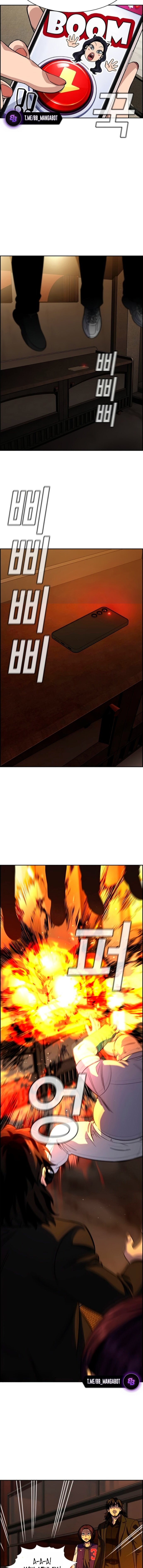 Манга Истинное образование - Глава 234 Страница 15