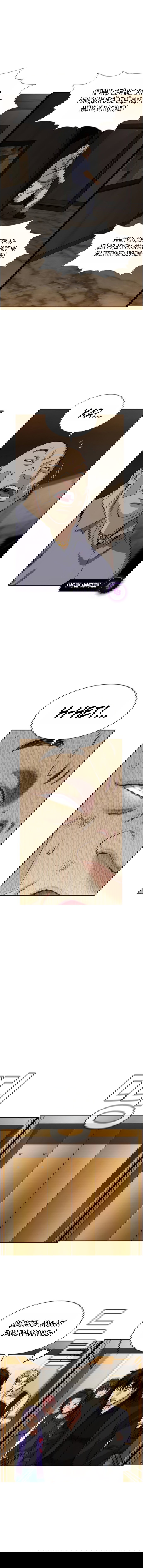 Манга Истинное образование - Глава 234 Страница 10