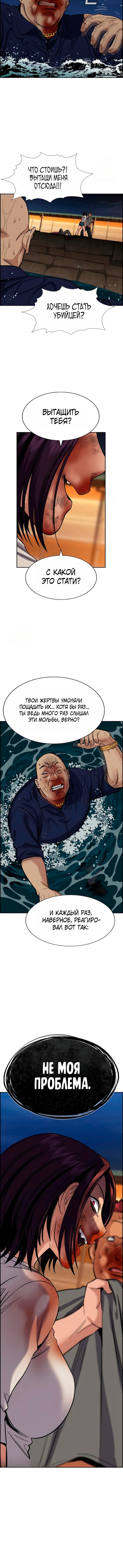 Манга Истинное образование - Глава 233 Страница 16