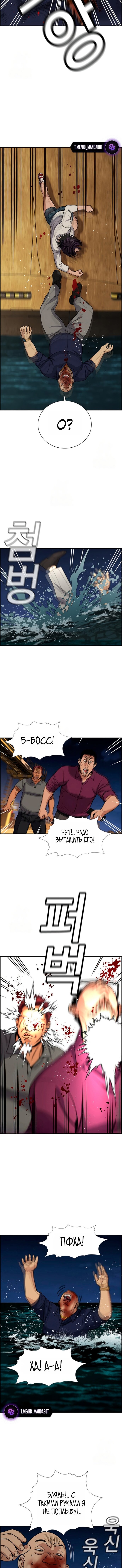 Манга Истинное образование - Глава 233 Страница 15