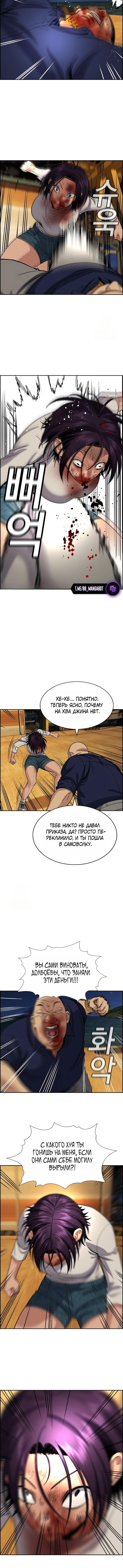 Манга Истинное образование - Глава 233 Страница 13