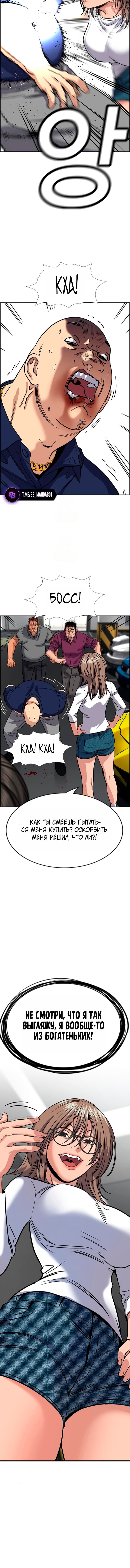 Манга Истинное образование - Глава 232 Страница 16