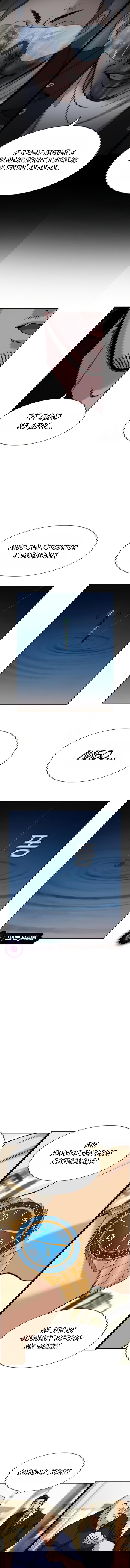 Манга Истинное образование - Глава 232 Страница 5