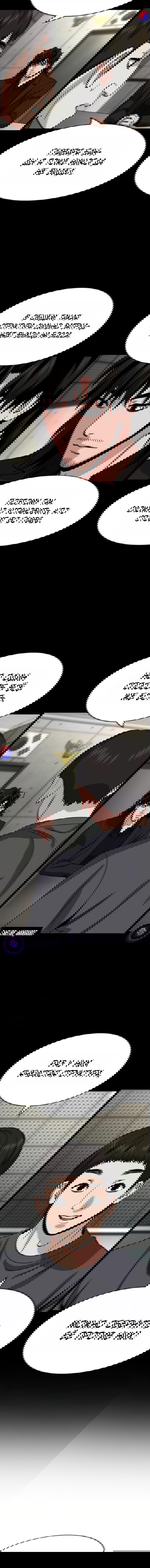 Манга Истинное образование - Глава 231 Страница 5