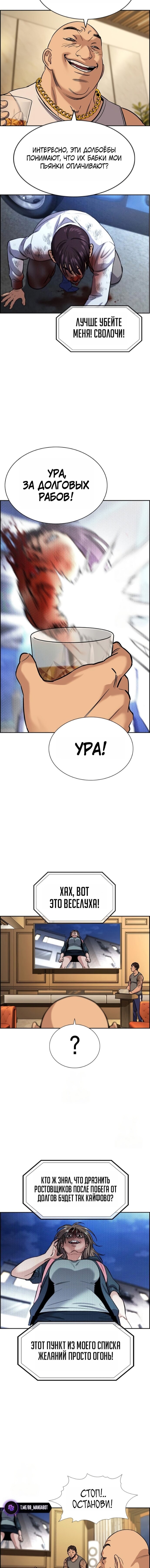 Манга Истинное образование - Глава 231 Страница 10