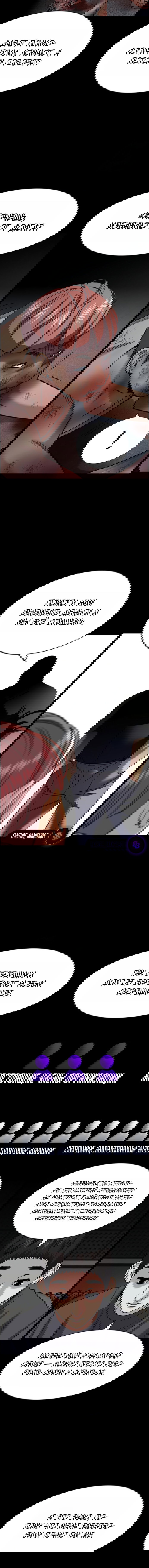 Манга Истинное образование - Глава 231 Страница 4